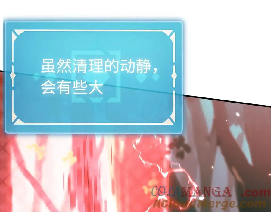 第15话：逆转的猫鼠游戏 第137页