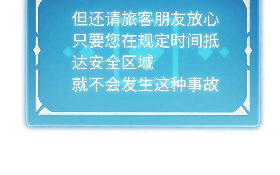 第15话：逆转的猫鼠游戏 第142页