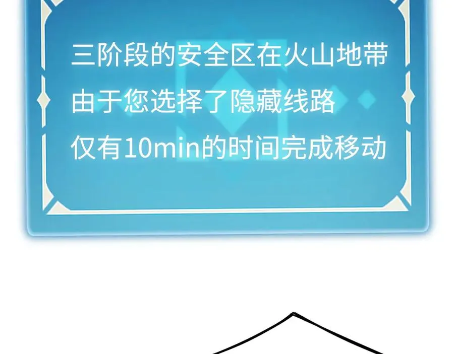 第15话：逆转的猫鼠游戏 第146页