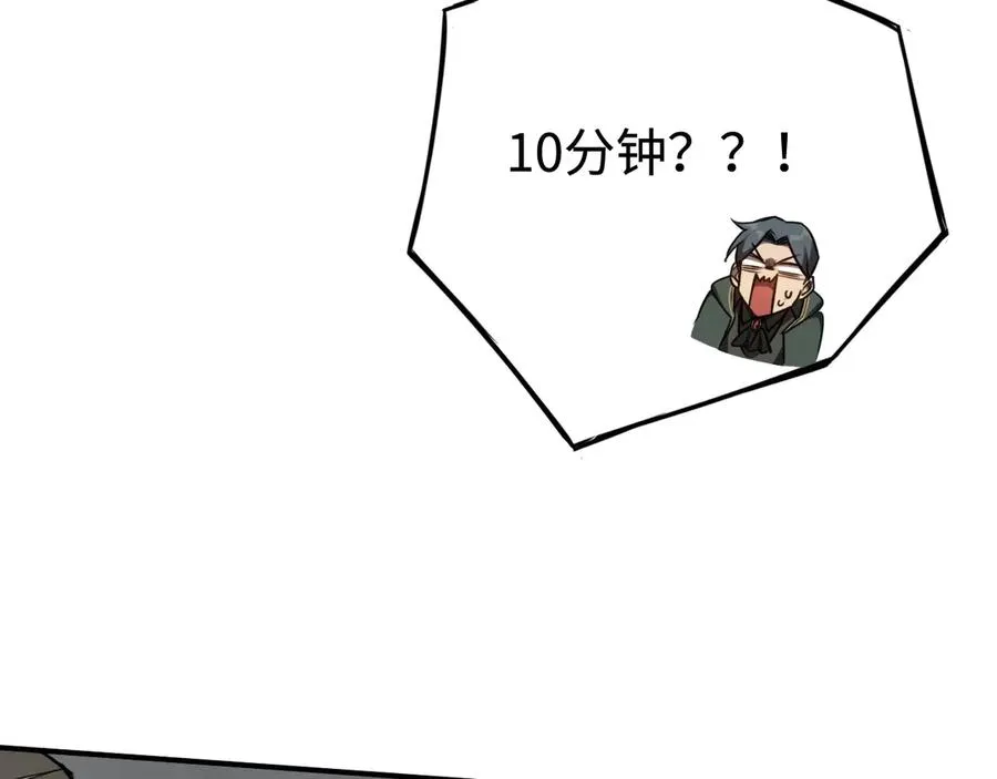 第15话：逆转的猫鼠游戏 第147页
