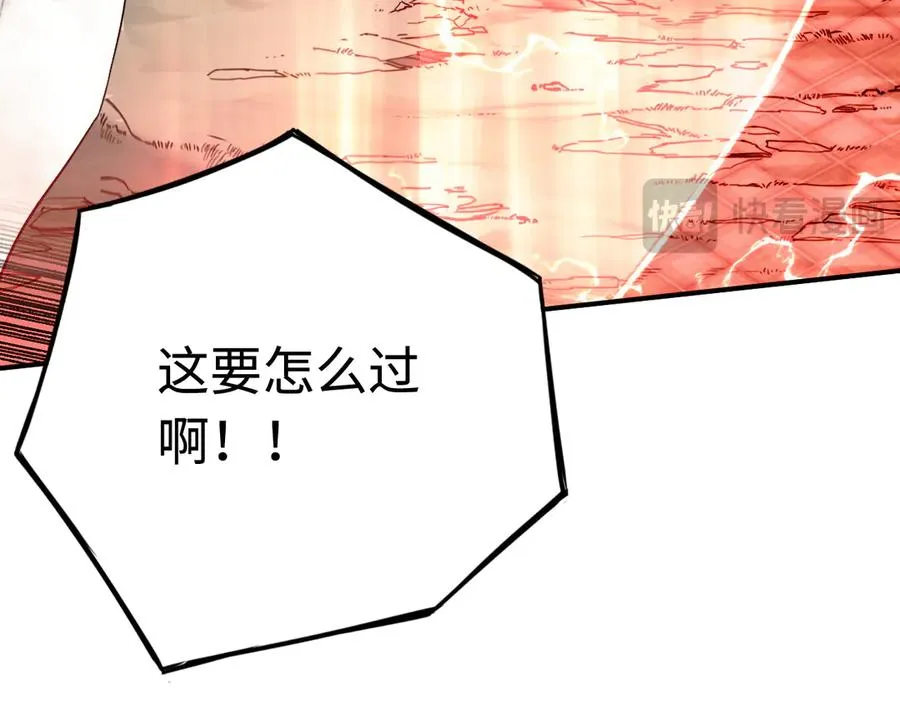 第15话：逆转的猫鼠游戏 第152页