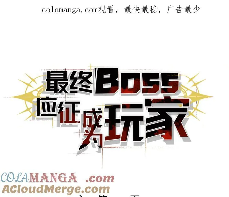 第16话：飞行试炼 第1页