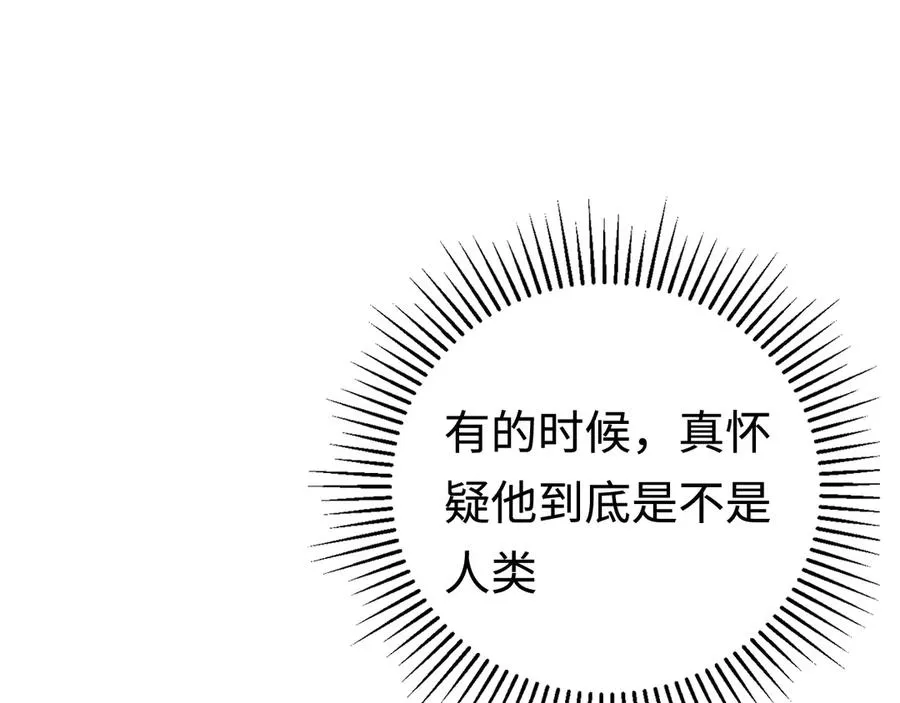 第16话：飞行试炼 第4页