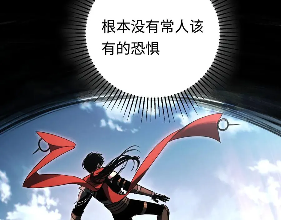 第16话：飞行试炼 第7页