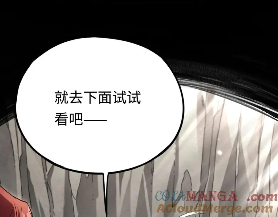 第16话：飞行试炼 第13页