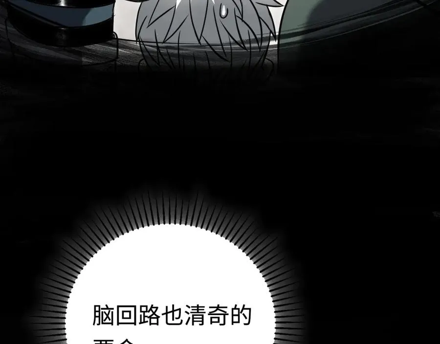 第16话：飞行试炼 第15页