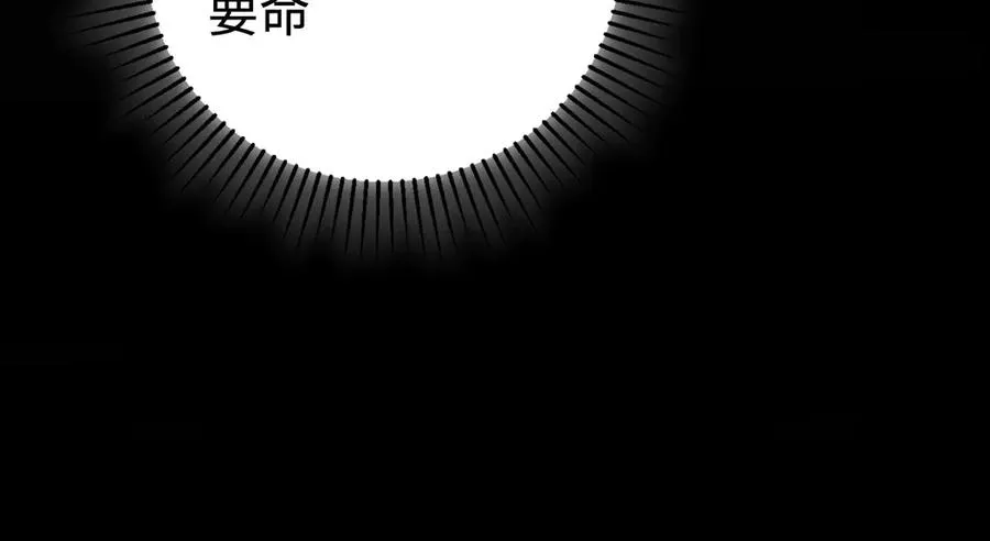第16话：飞行试炼 第16页