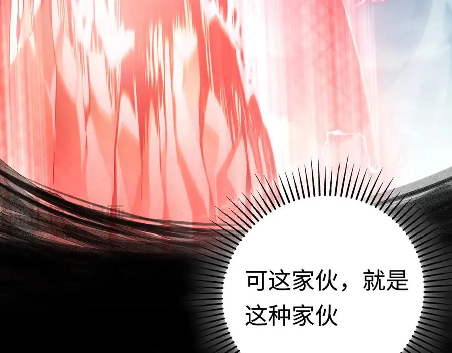 第16话：飞行试炼 第18页