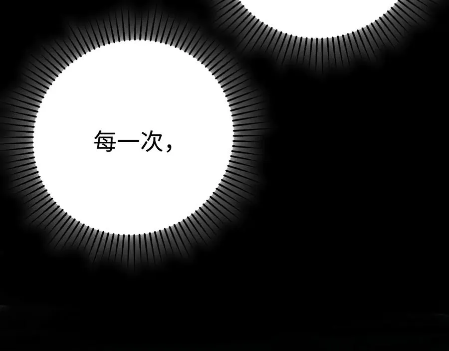 第16话：飞行试炼 第19页