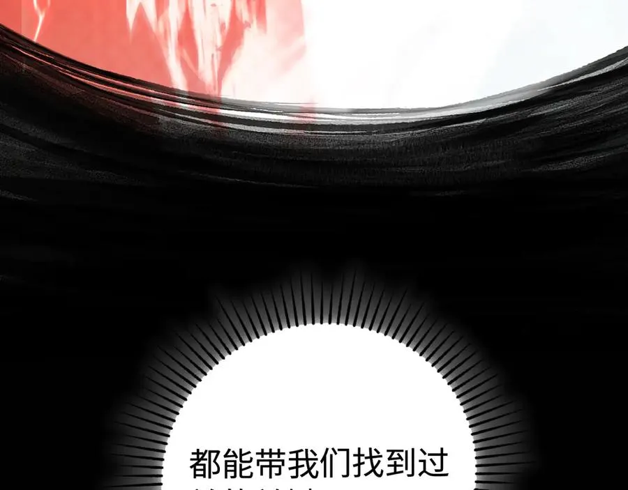 第16话：飞行试炼 第23页