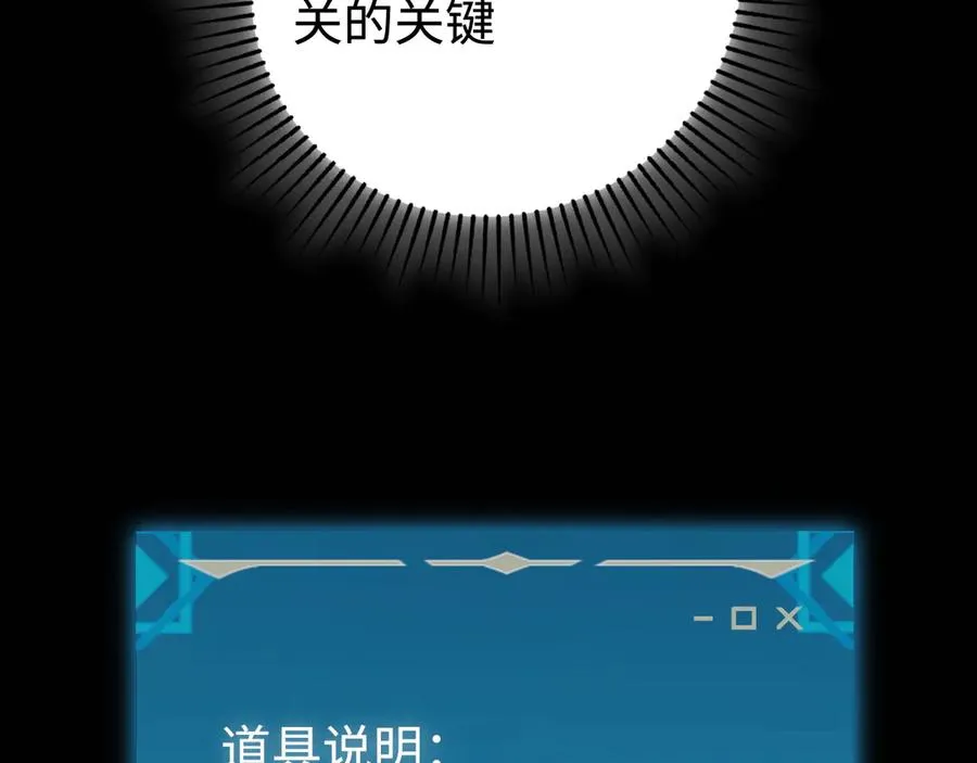 第16话：飞行试炼 第24页