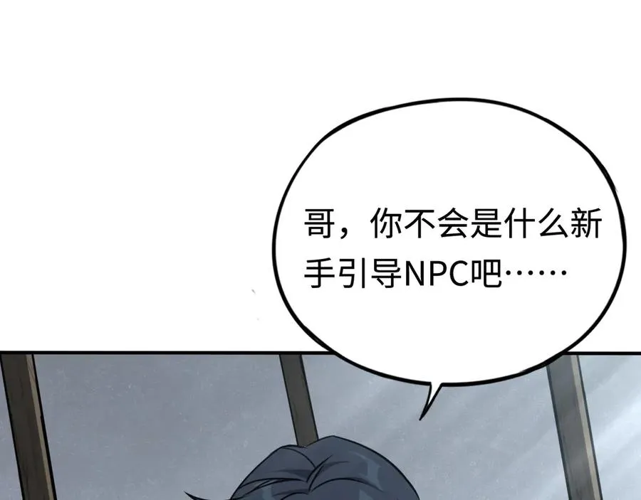 第16话：飞行试炼 第28页