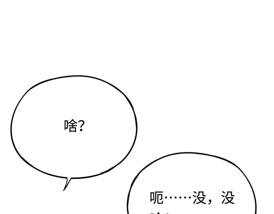 第16话：飞行试炼 第30页