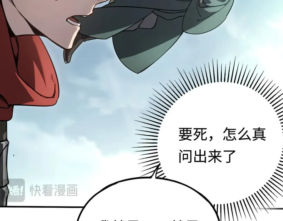 第16话：飞行试炼 第32页
