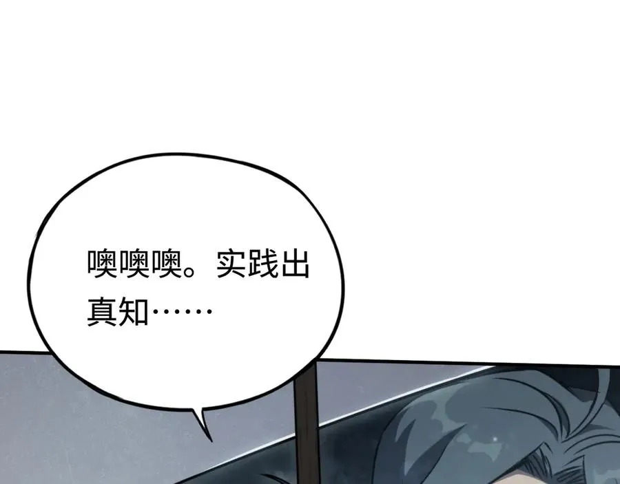 第16话：飞行试炼 第39页