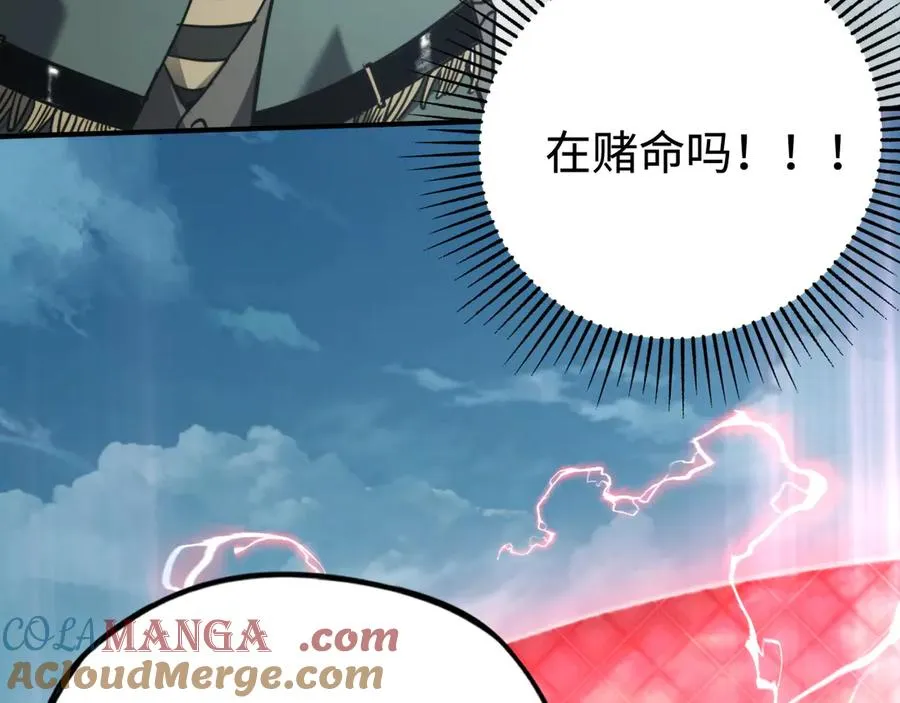 第16话：飞行试炼 第41页