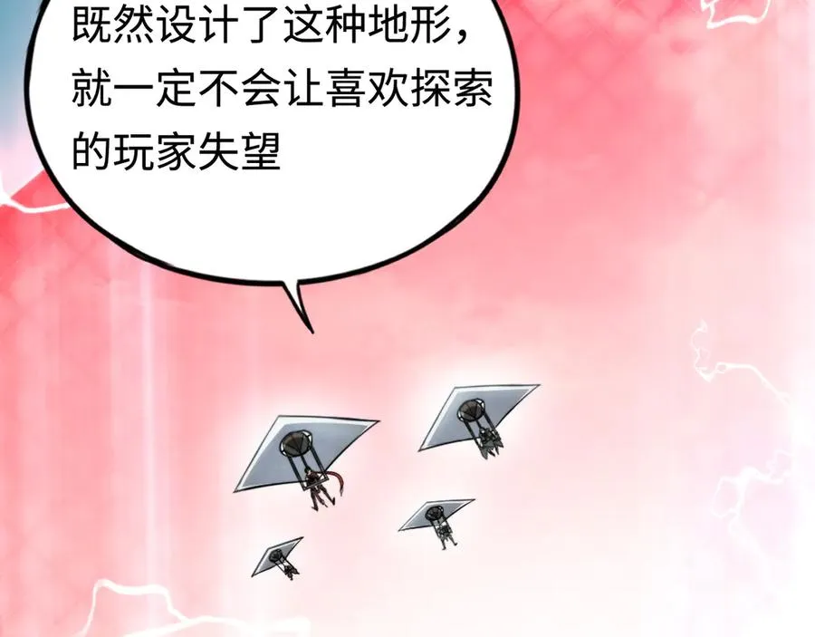 第16话：飞行试炼 第42页