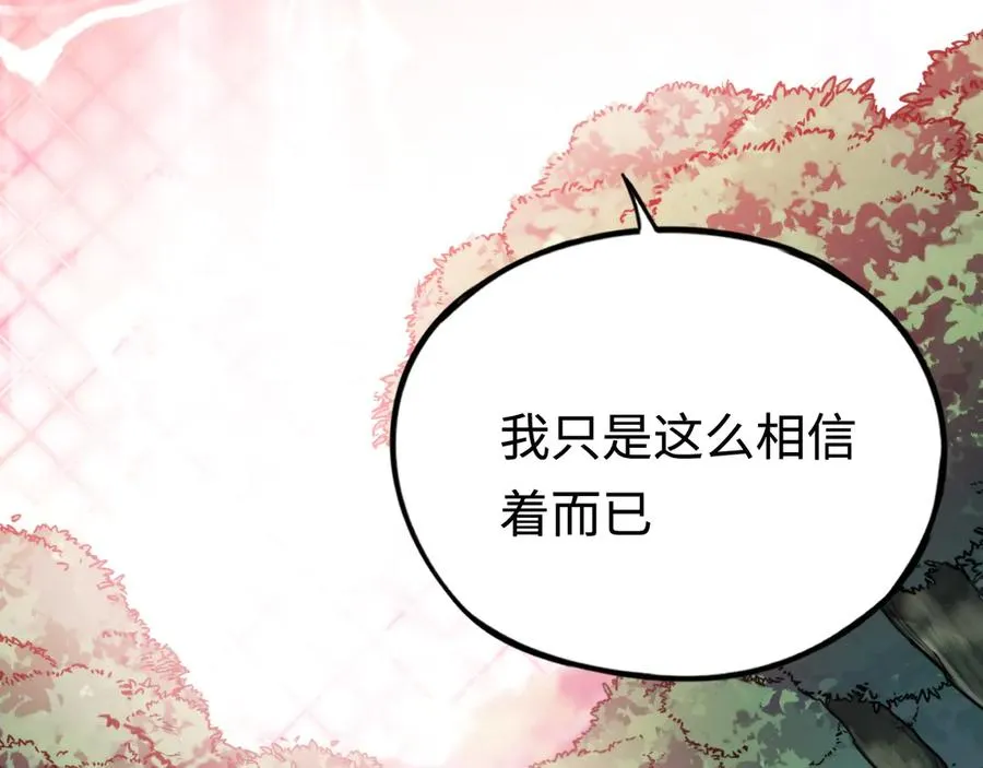 第16话：飞行试炼 第43页