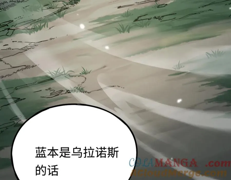 第16话：飞行试炼 第45页