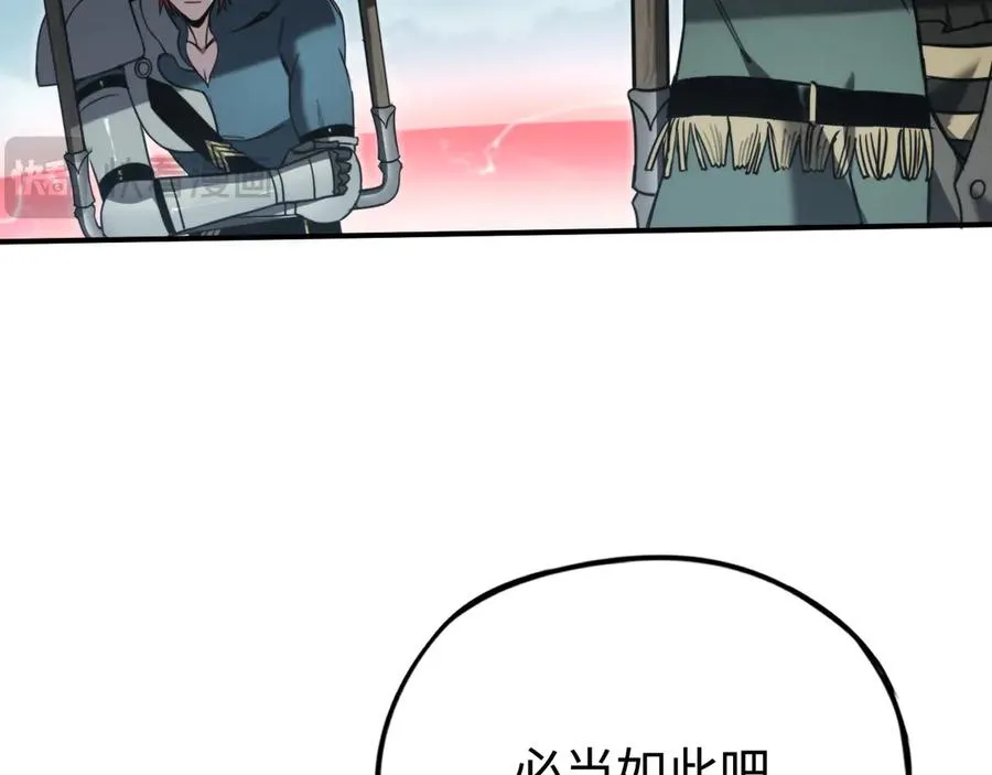 第16话：飞行试炼 第47页