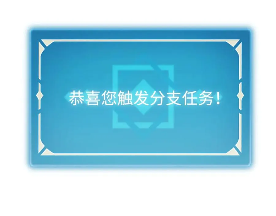 第16话：飞行试炼 第59页