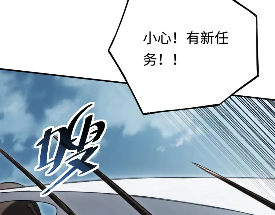 第16话：飞行试炼 第62页