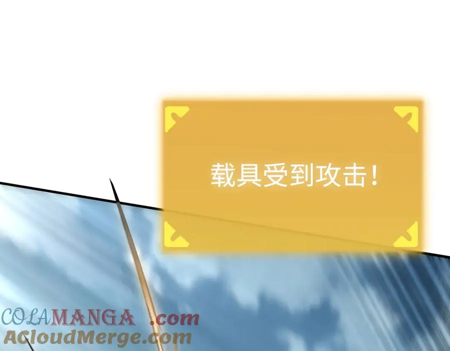 第16话：飞行试炼 第65页
