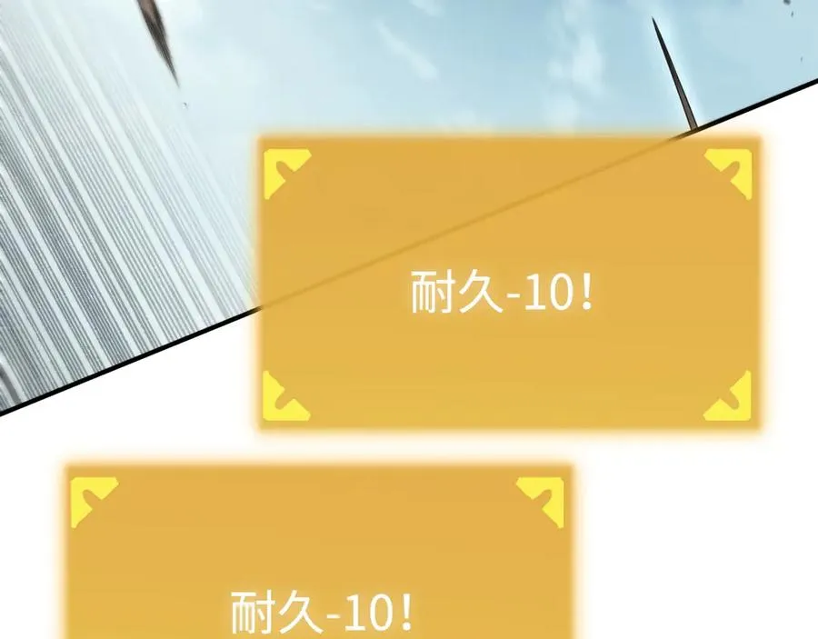 第16话：飞行试炼 第67页