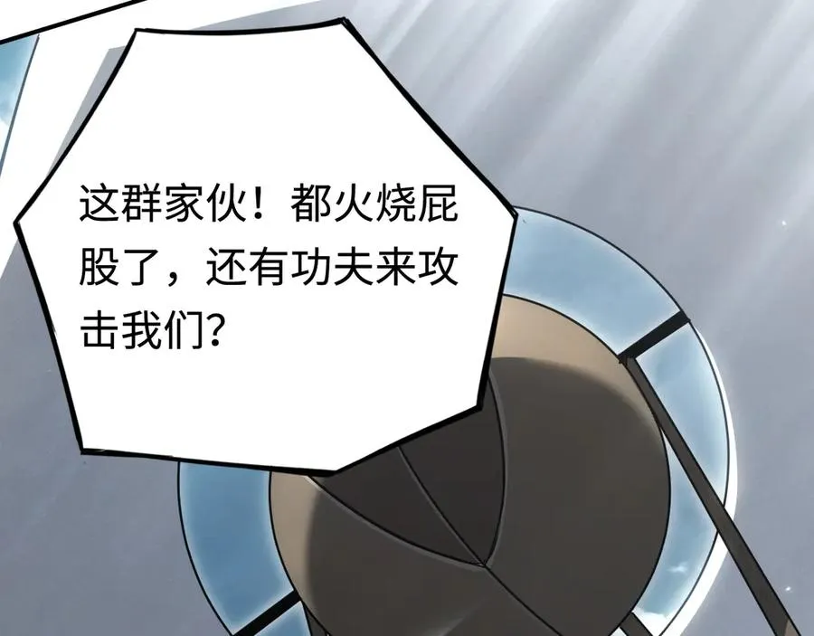 第16话：飞行试炼 第74页
