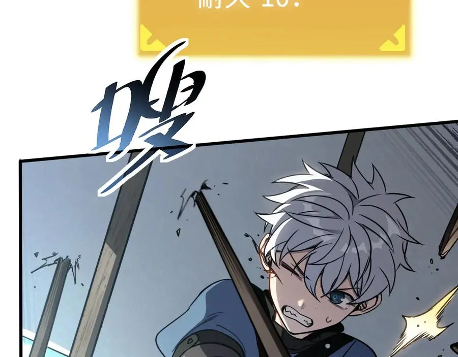 第16话：飞行试炼 第84页