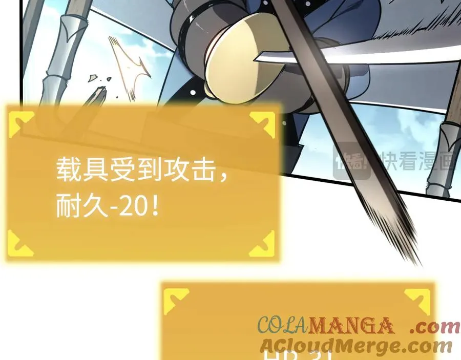 第16话：飞行试炼 第85页