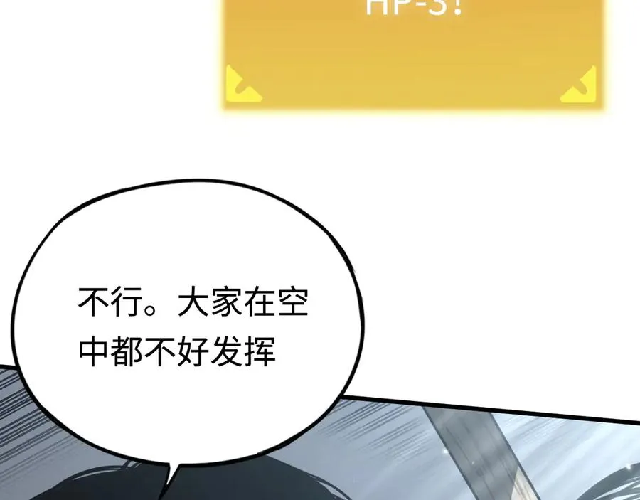 第16话：飞行试炼 第86页