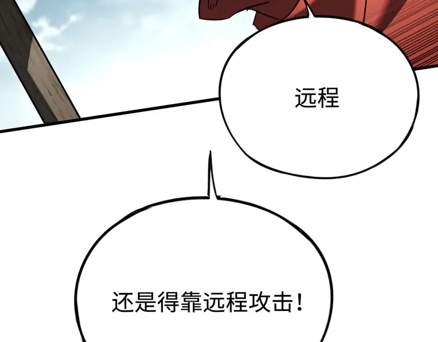 第16话：飞行试炼 第88页
