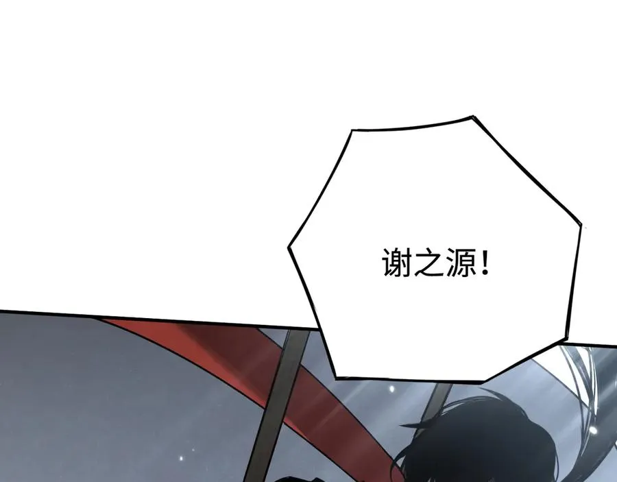 第16话：飞行试炼 第90页