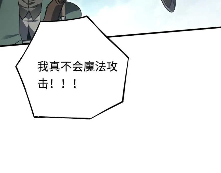 第16话：飞行试炼 第92页