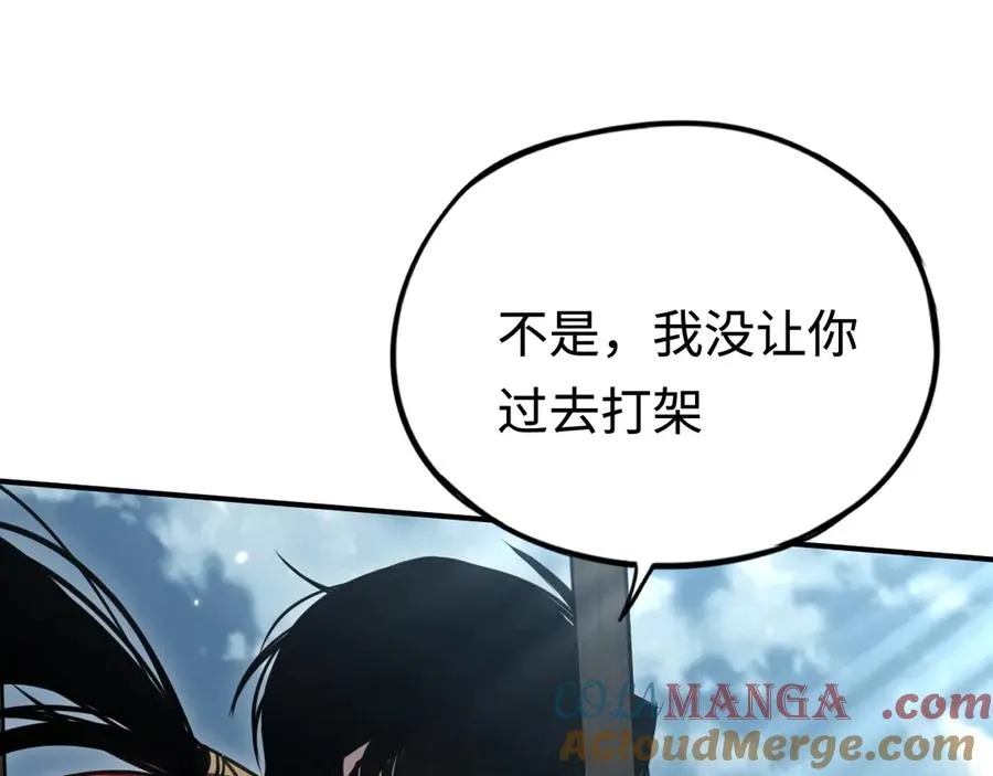 第16话：飞行试炼 第93页