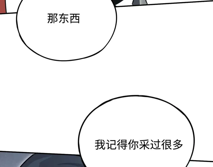 第16话：飞行试炼 第95页