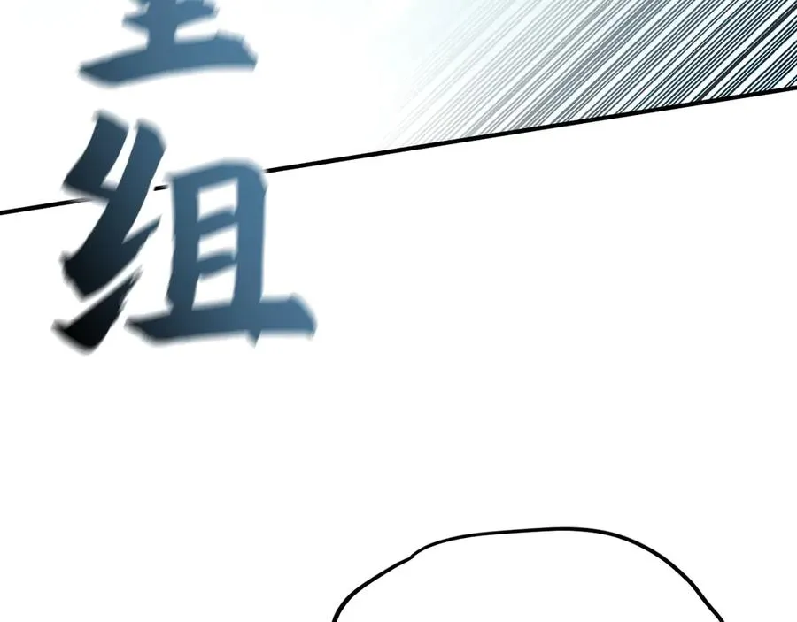 第16话：飞行试炼 第104页