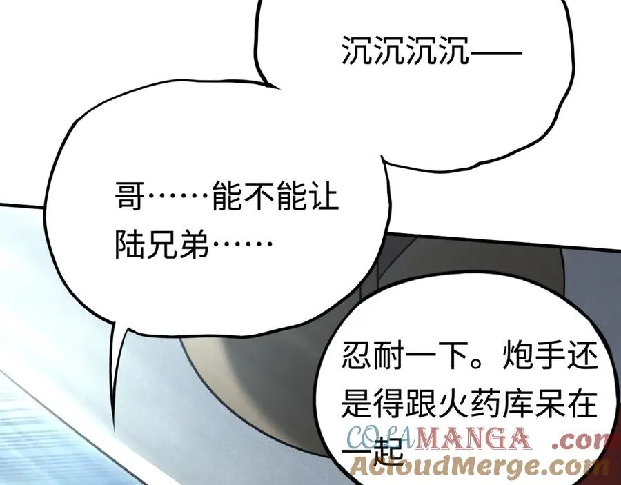 第16话：飞行试炼 第105页
