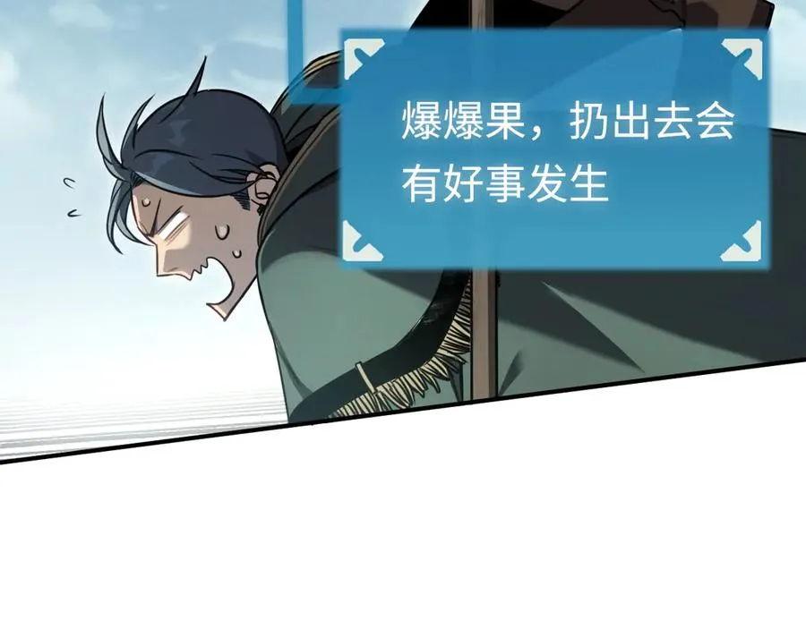 第16话：飞行试炼 第107页