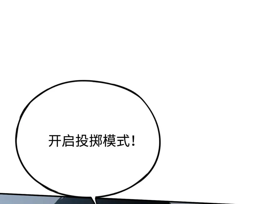 第16话：飞行试炼 第108页