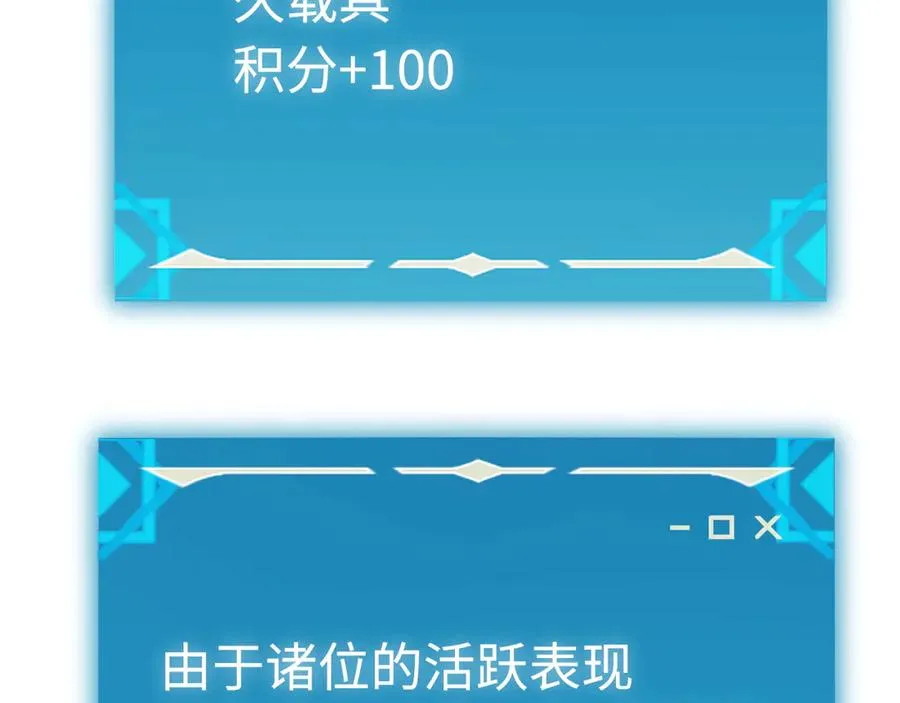 第16话：飞行试炼 第130页