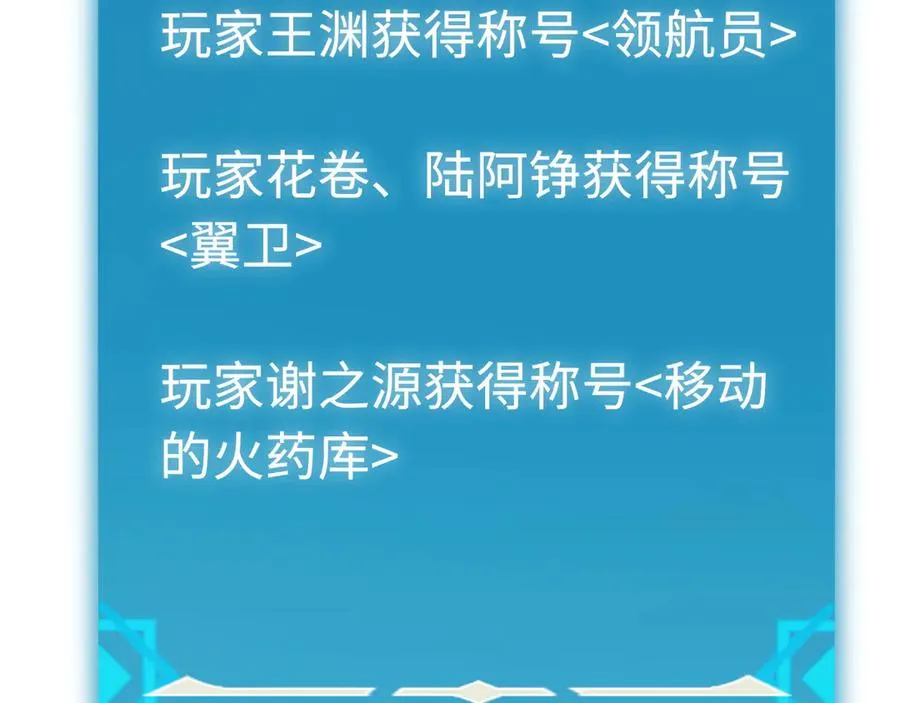 第16话：飞行试炼 第131页