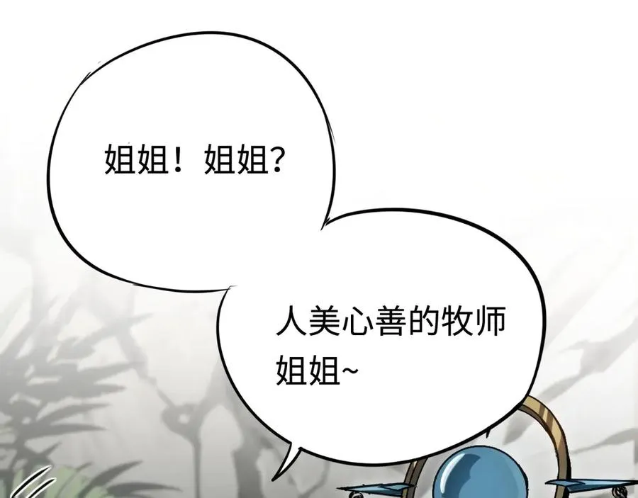 第17话：牧师小姐 第15页