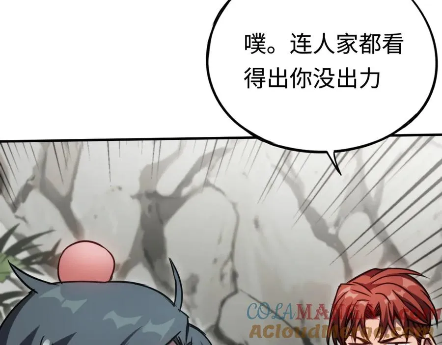 第17话：牧师小姐 第21页