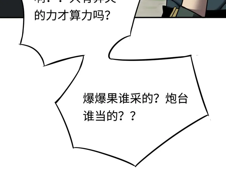 第17话：牧师小姐 第23页