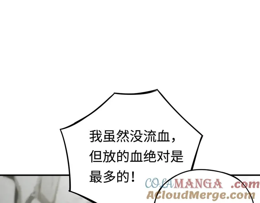 第17话：牧师小姐 第25页