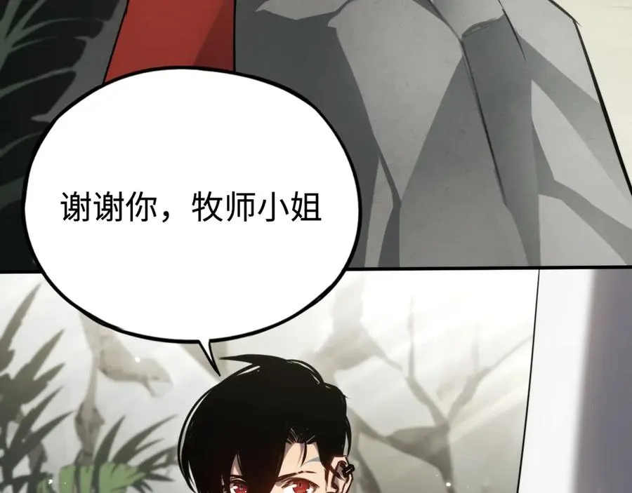 第17话：牧师小姐 第28页