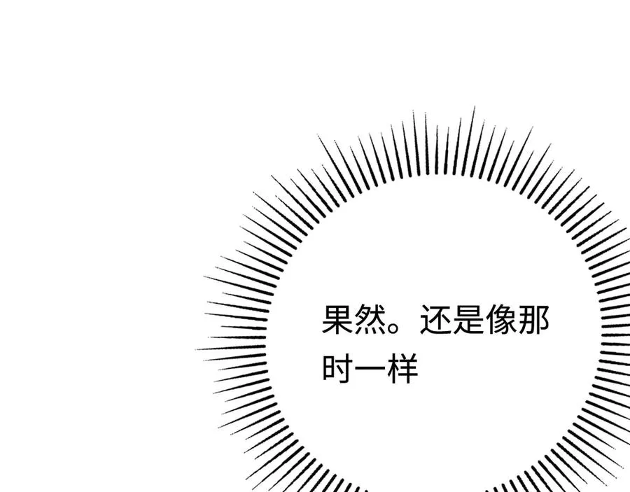 第17话：牧师小姐 第36页