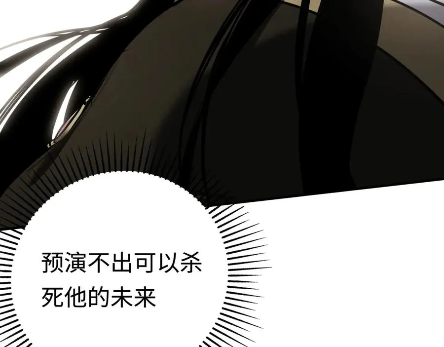 第17话：牧师小姐 第38页